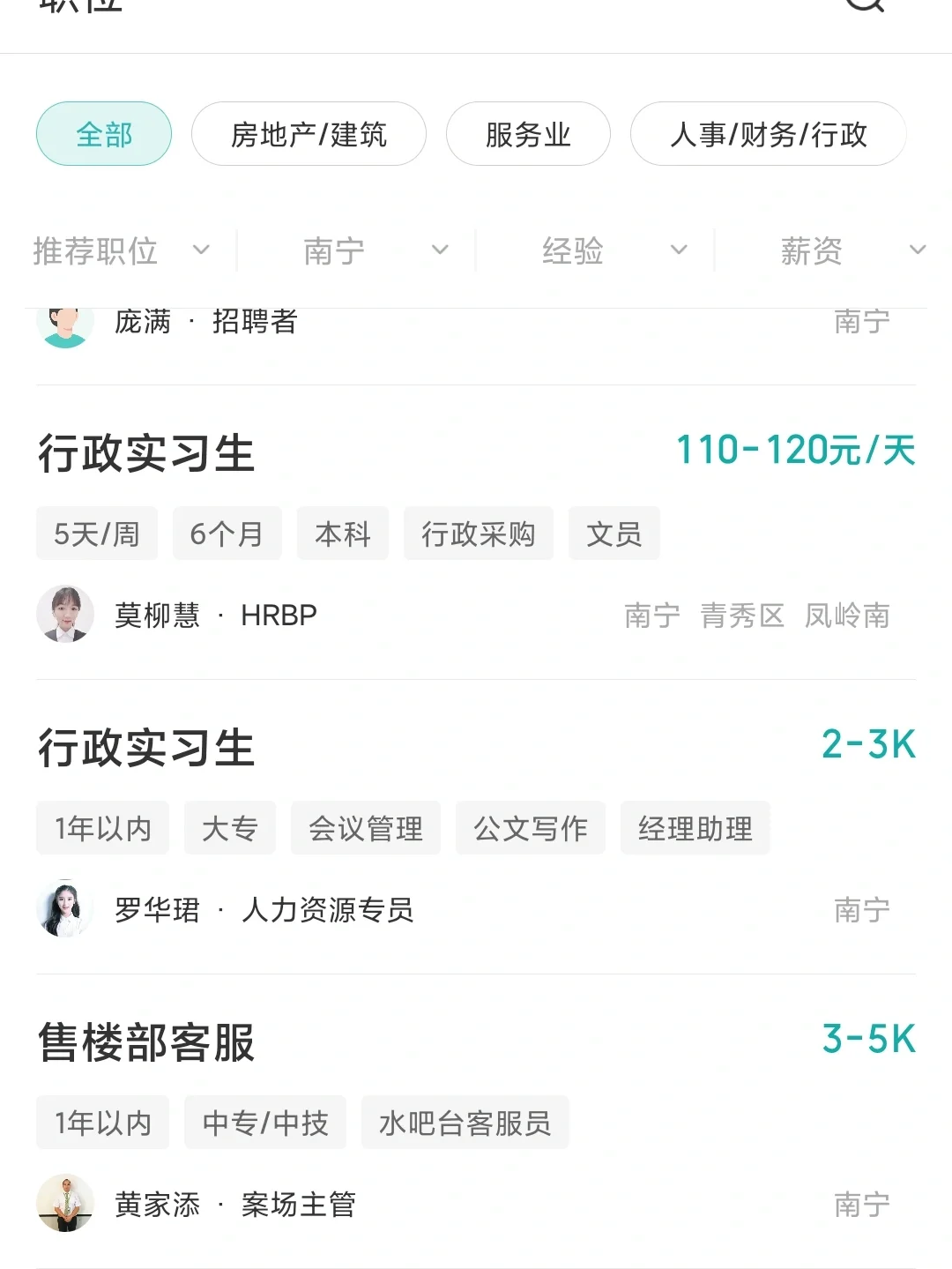 姐妹们，万物云这家公司