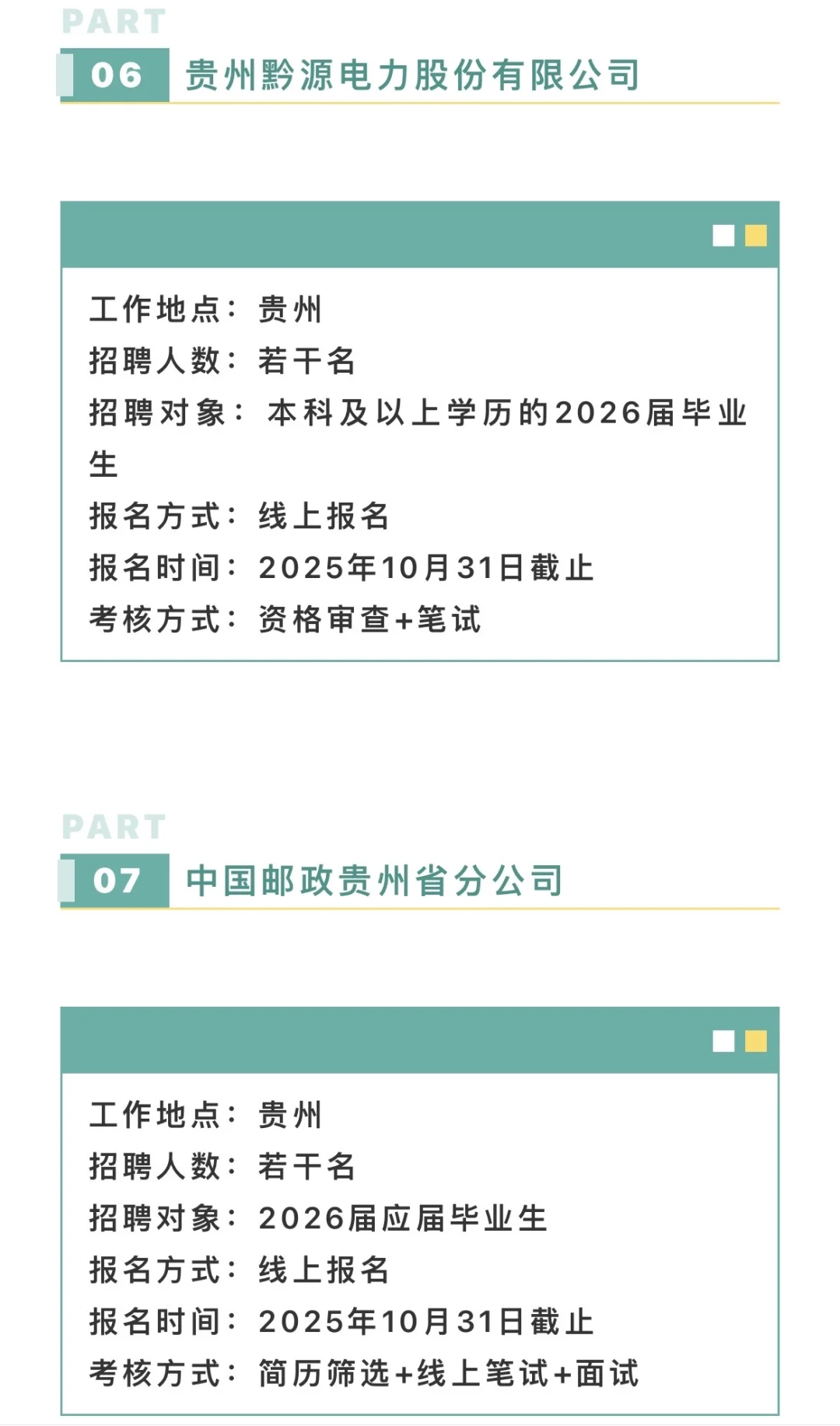 贵州这是爆发了！？？
