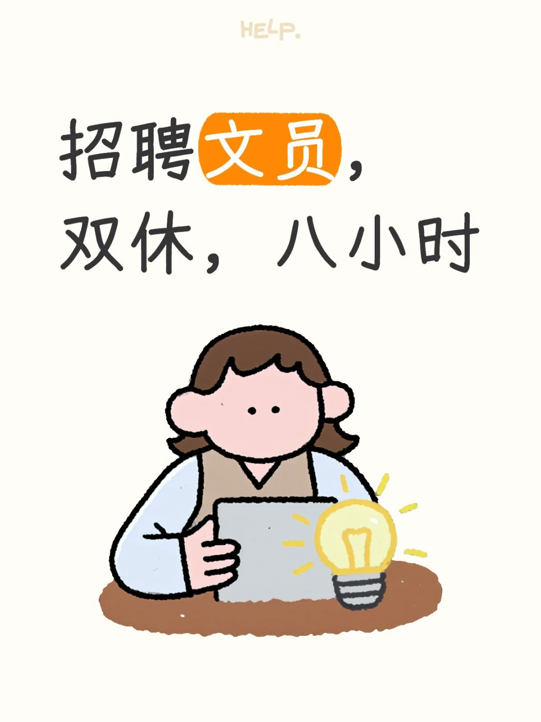 商州区招聘