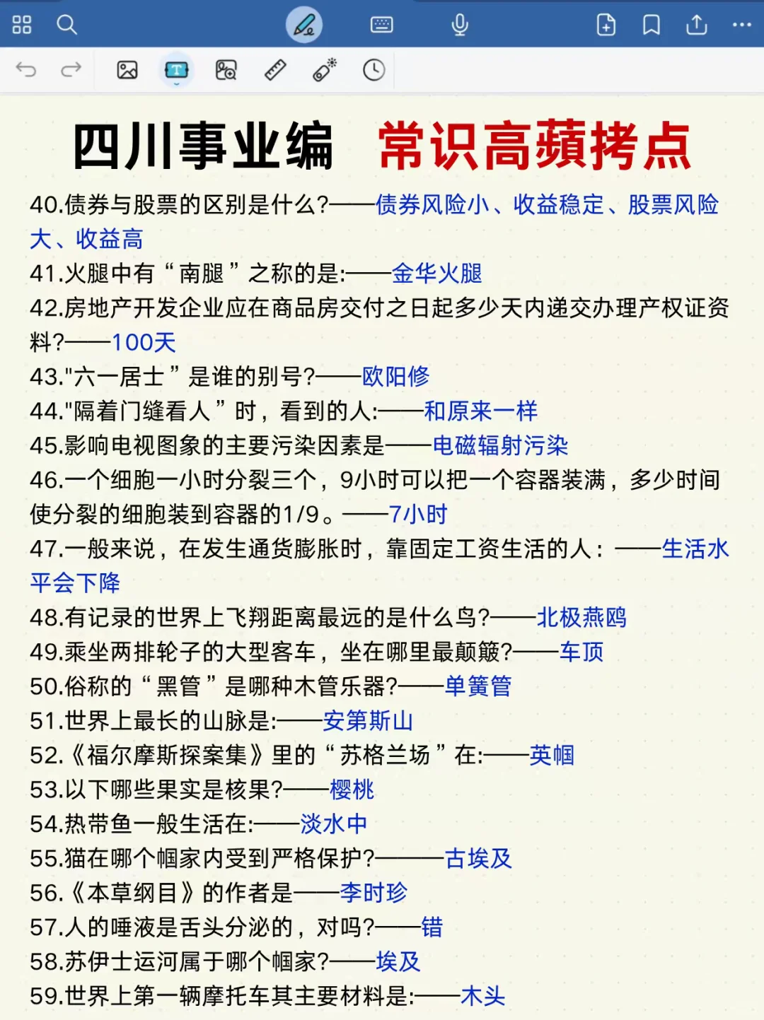 四川事业编时政去年压挺准，看看今年怎么样