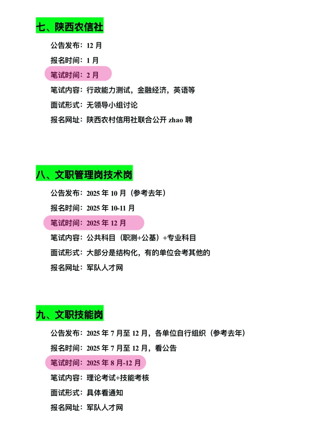 陕西的考生，接下来可以参加的考试有这些！