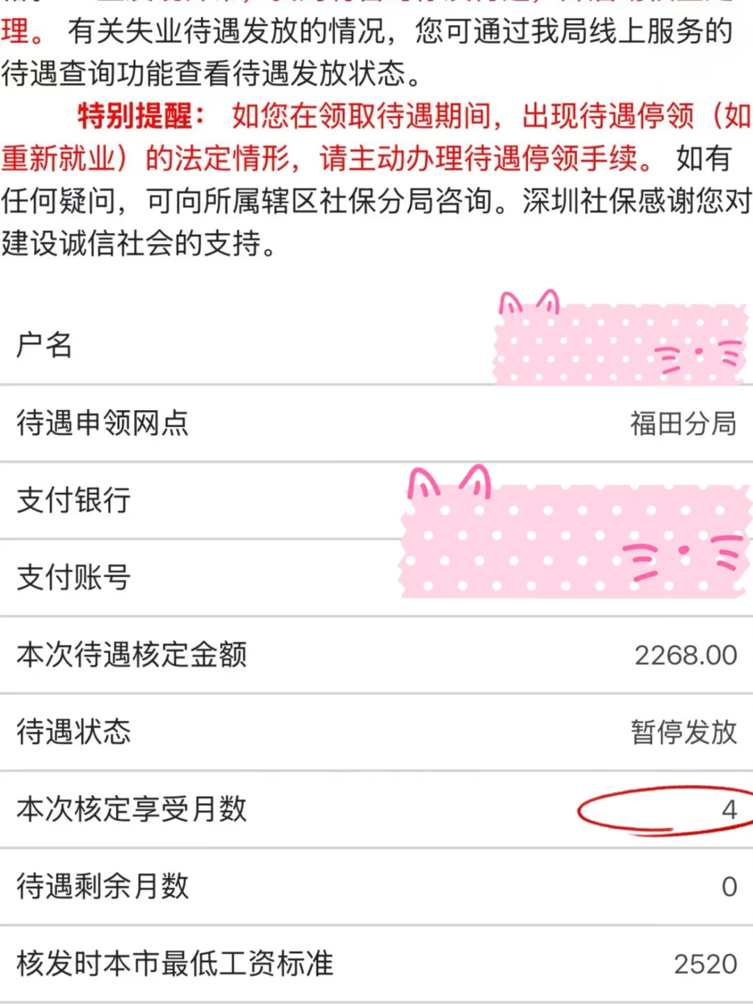 主动离职也有机会领|2025失业金领取攻略
