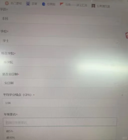 我姐是负责国企网申的，她这些拉黑词真不要