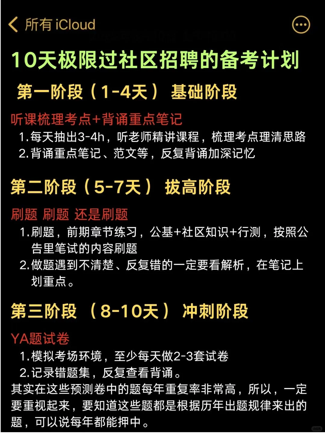 25武汉东湖高新区社区干事，能帮一个是一个