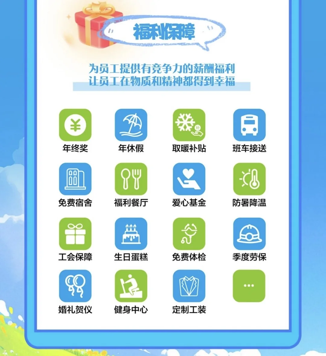 君乐宝2026校园招聘启动