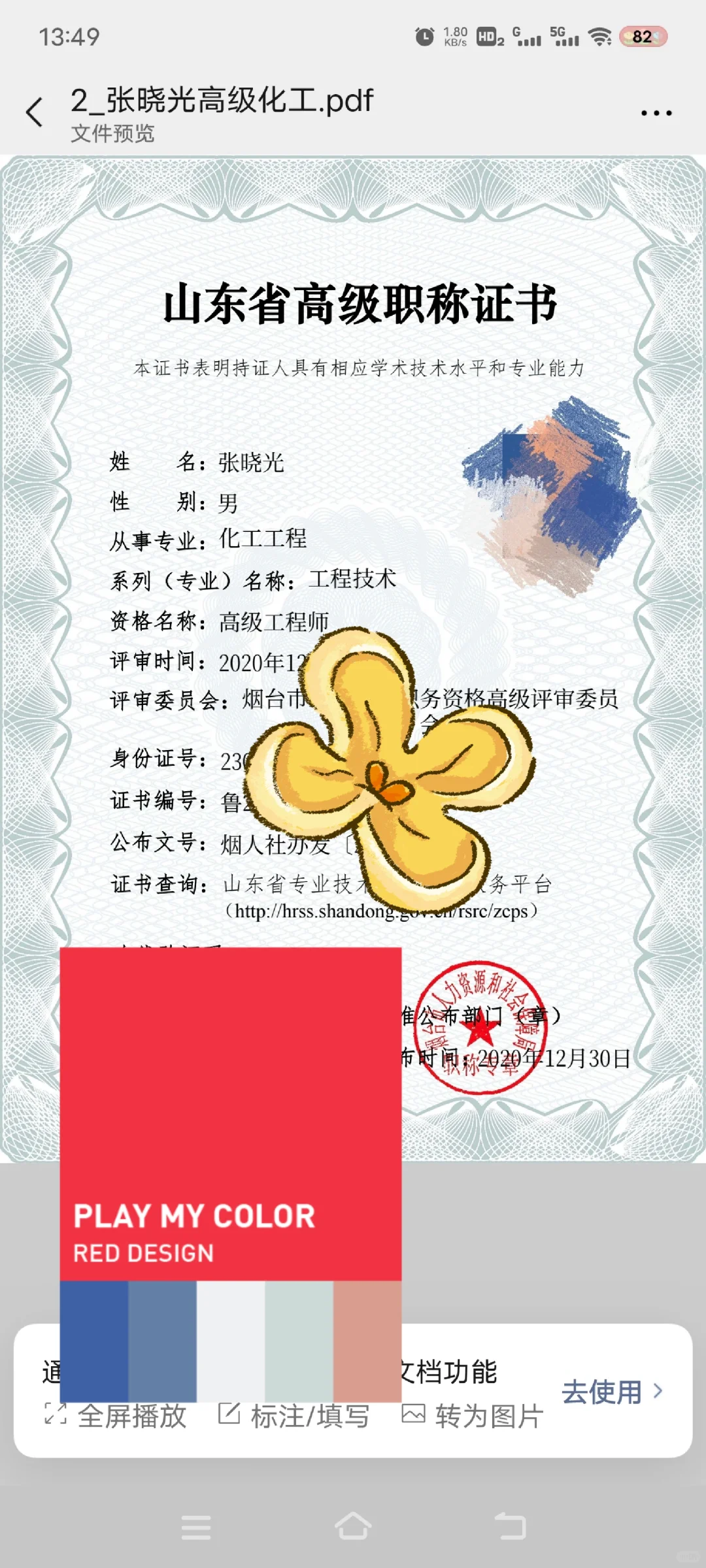 自己和同事的，找企业兼职
