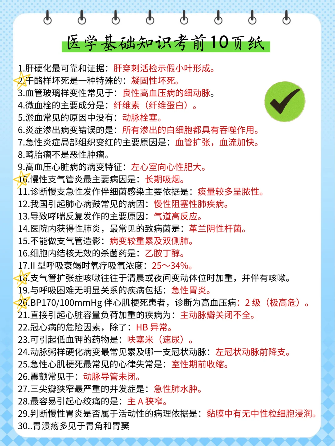 邢台医学院附属第二医院，大爆发来一个帮一