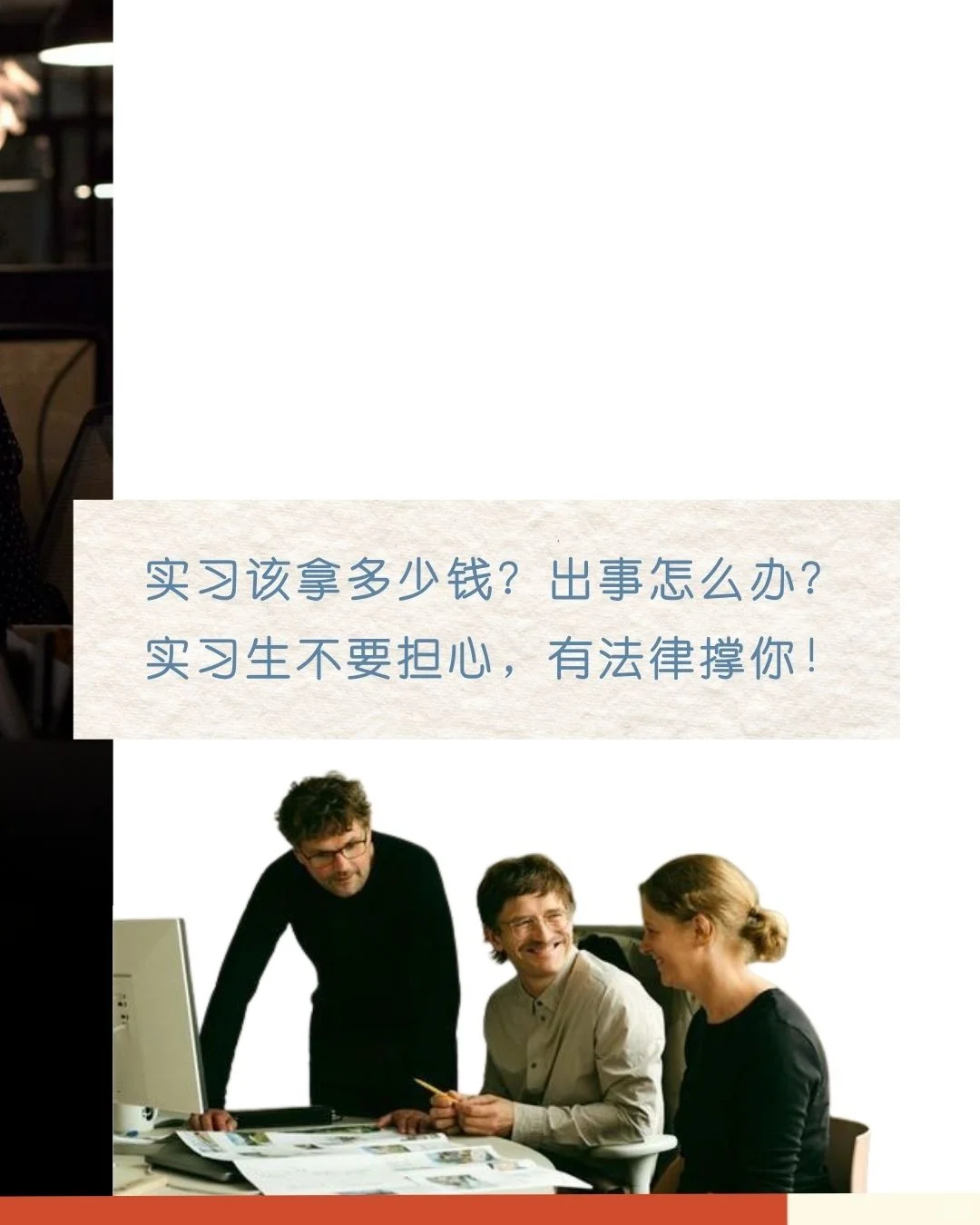 🇲🇾 马来西亚实习生权益