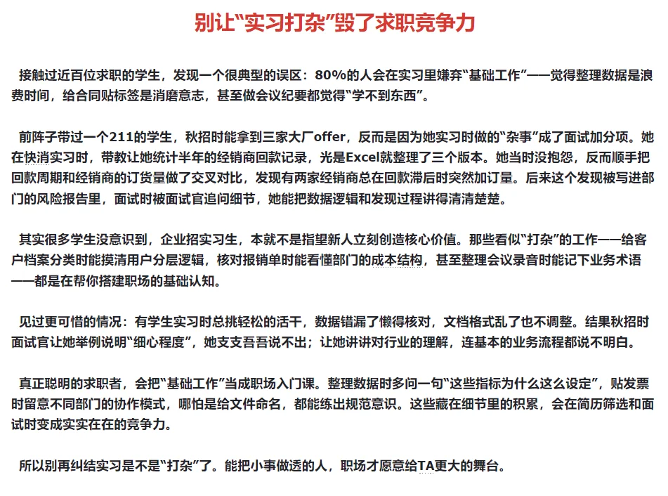 感谢实习做过的DirtyWork