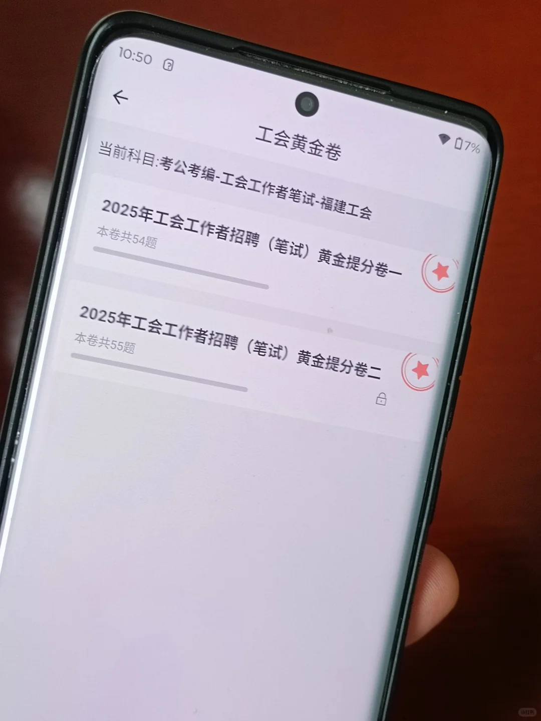 25厦门市总工会工作者，这次是真的放水啊