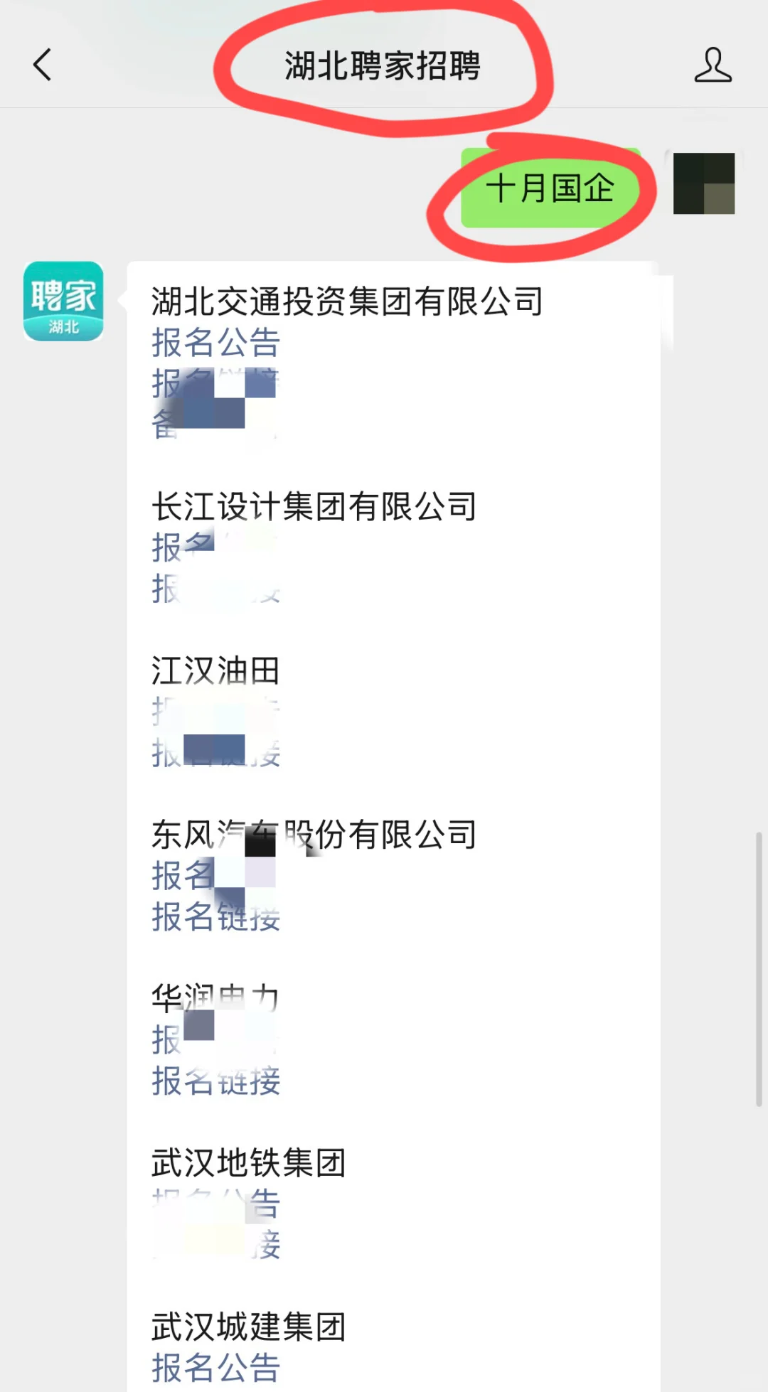 湖北这是咋了？！？