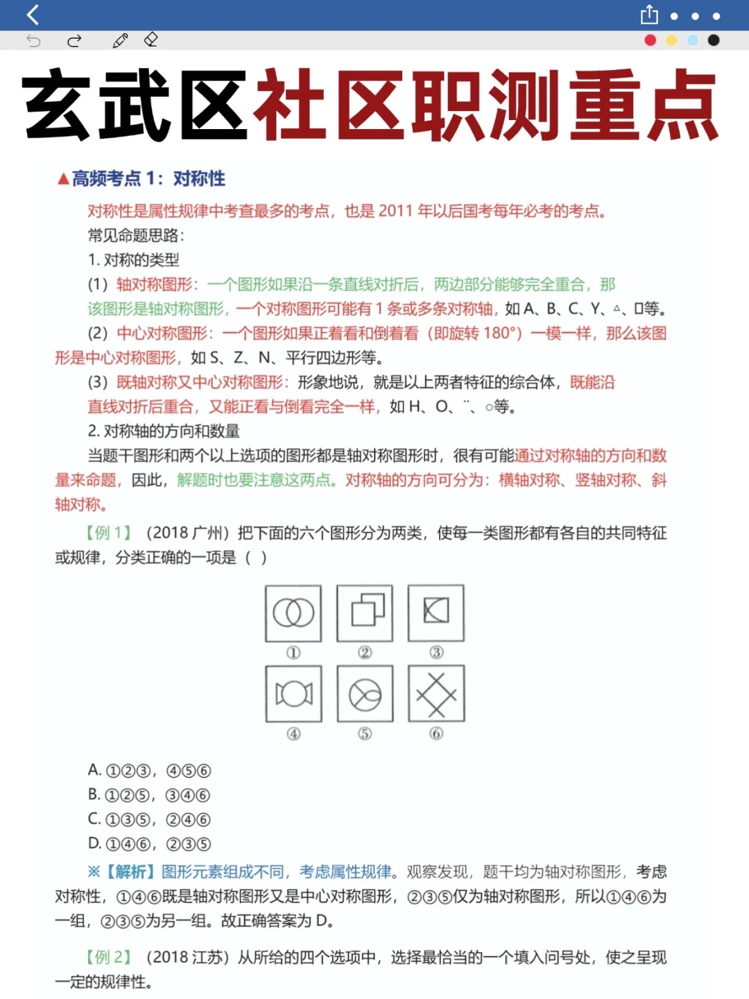 紧急通知‼️南京玄武区社区工作者招聘已出