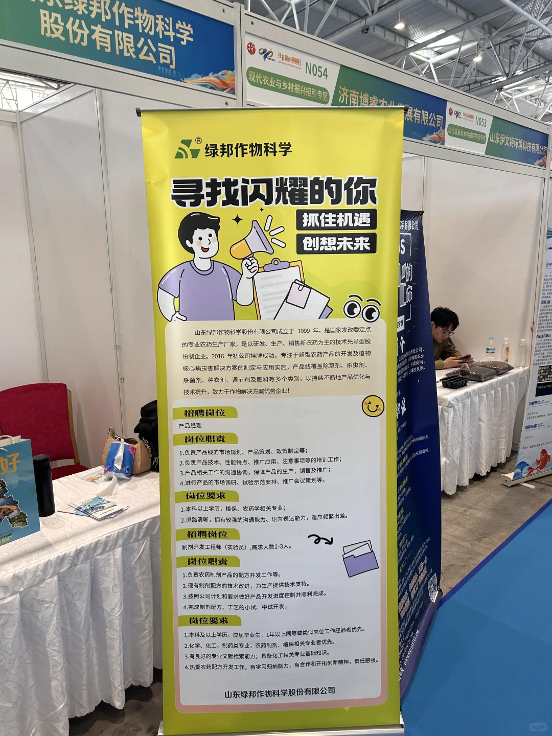 农学硕士入职国企周末双休｜今日招聘会企业
