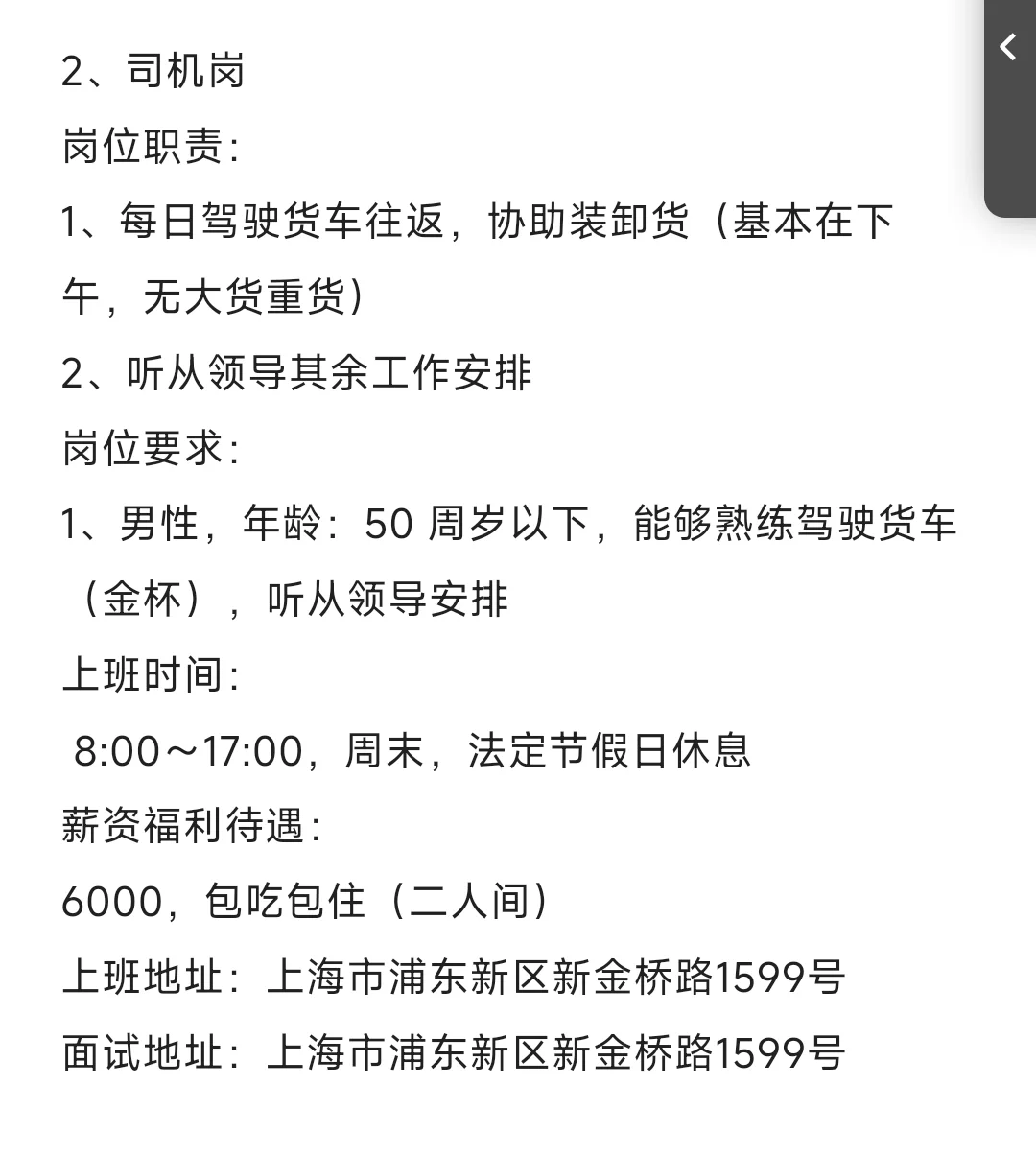真的求求了，有没有人找工作啊