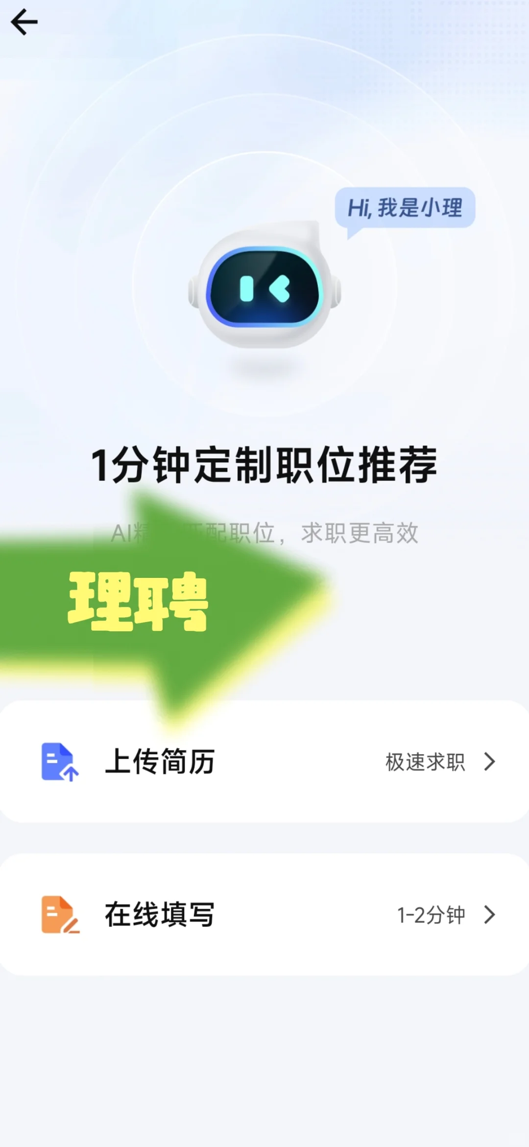 求职软件大赏，优缺点攻略！