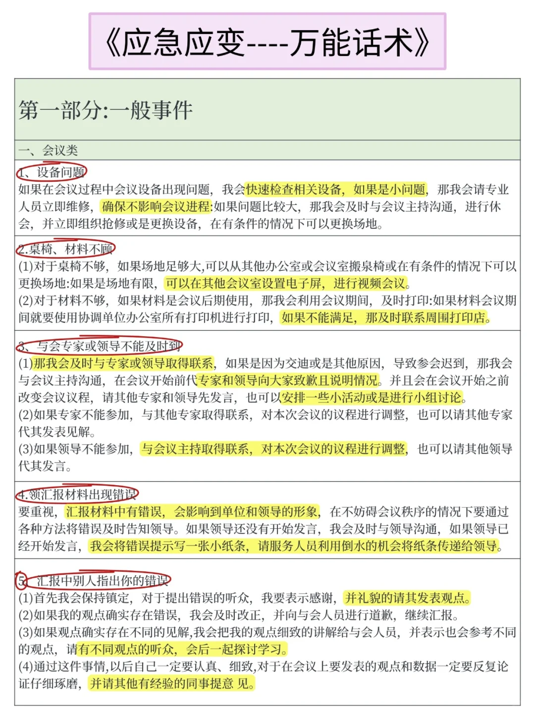 因为背到了极致，所以结构化面试基本没扣分