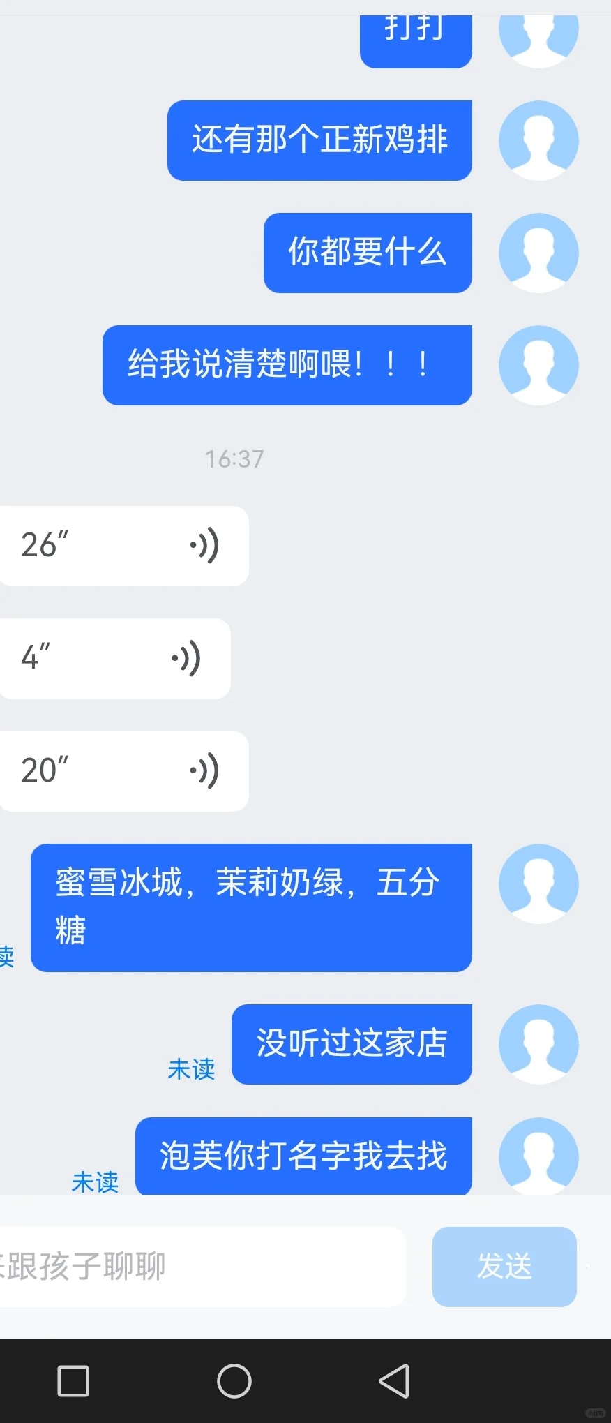 重要的事情就给我认真打字啊！