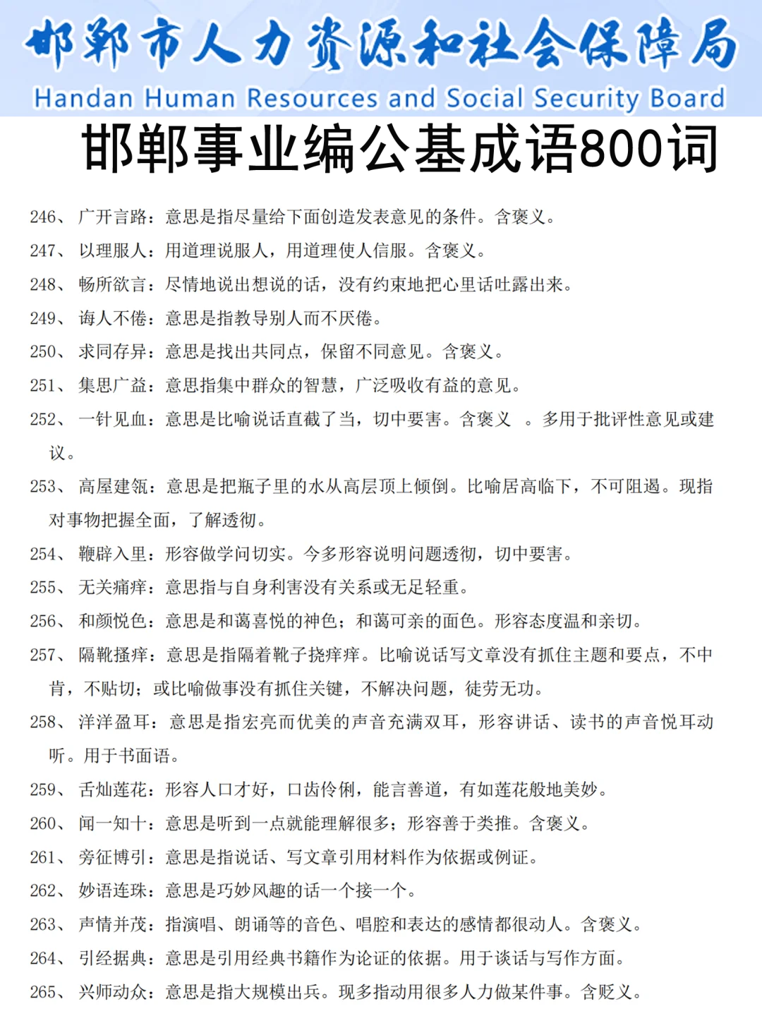邯郸事业编，新考纲已出，有点心疼今年考生
