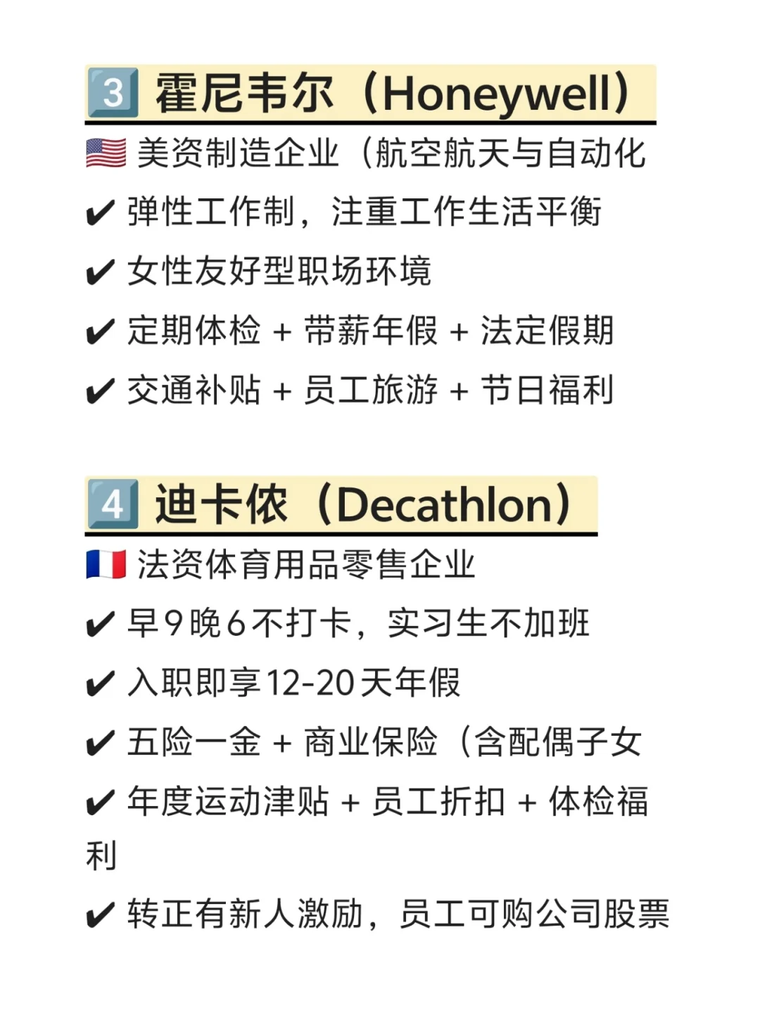 冷门但意外好进的外企——洛阳篇