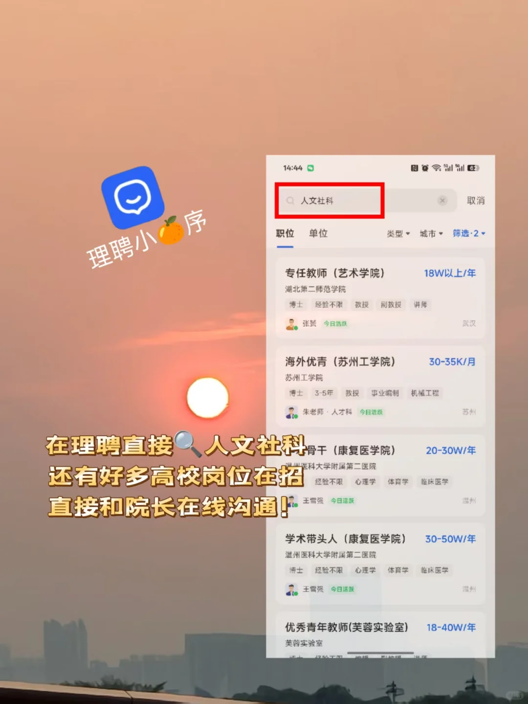常州大学2025辅导员（博士）拟聘公示