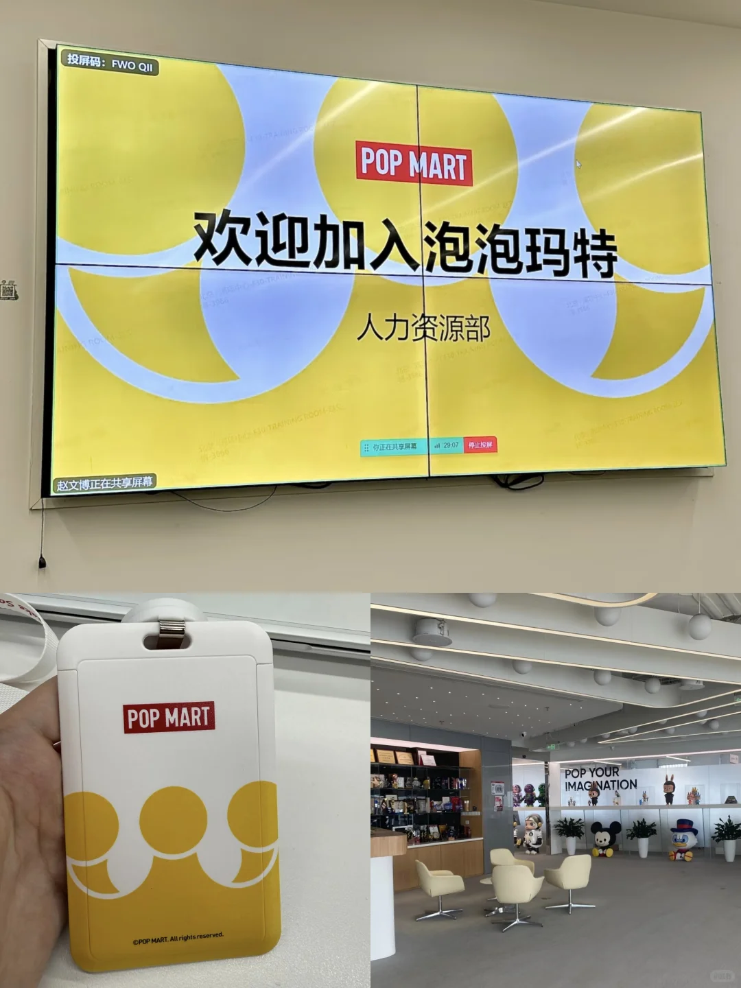 急急急捞几位来泡泡玛特实习的小朋友！