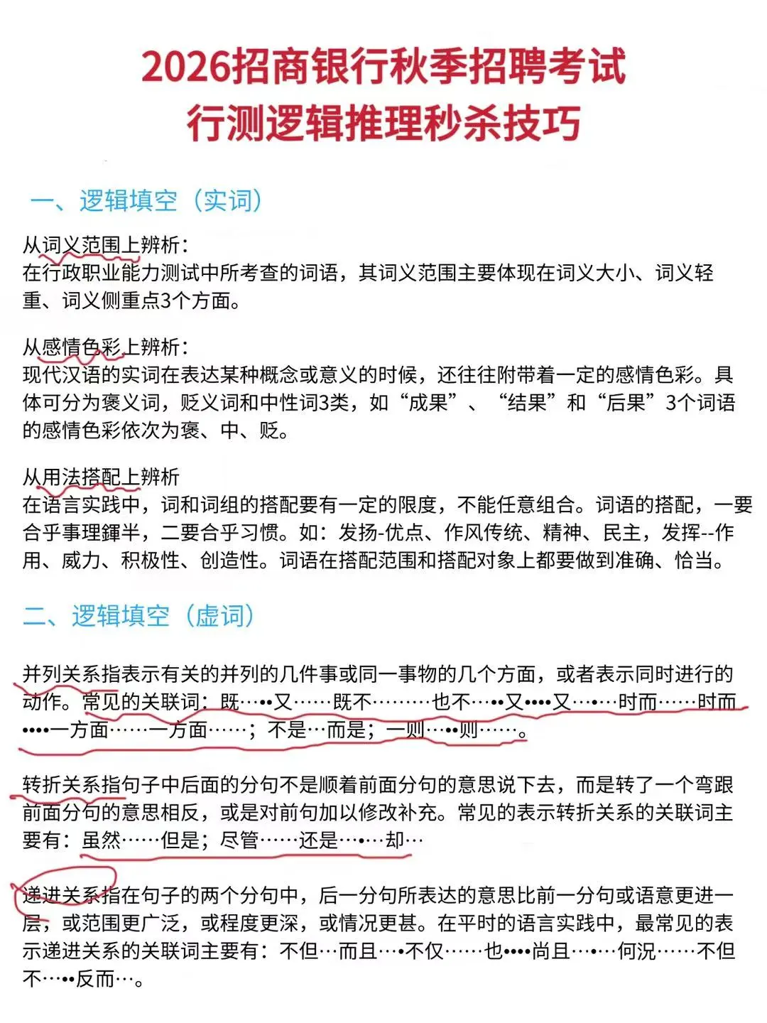 10.19招行秋招，玩吧！反正就这300母题