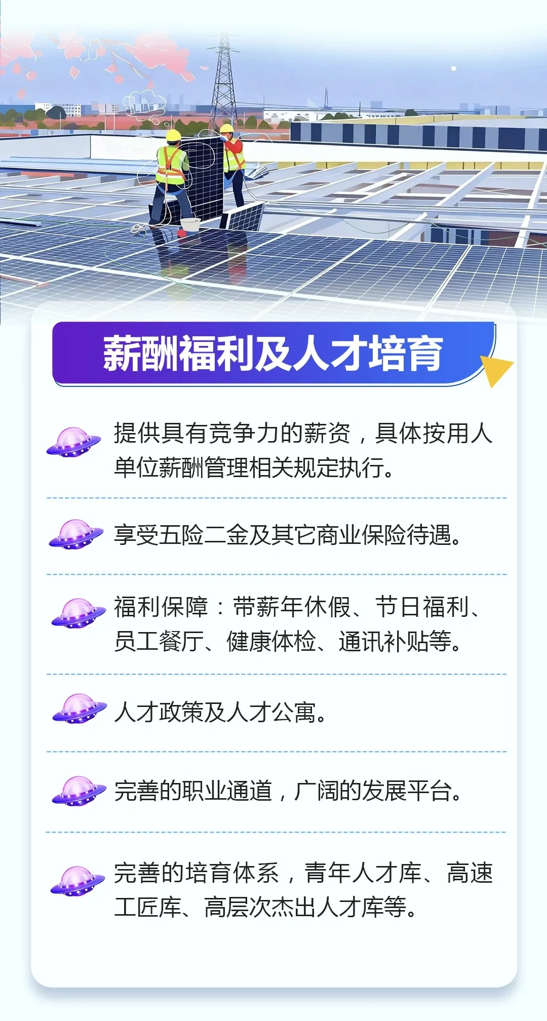 江西交投集团2026校园招聘【24-26届可投】