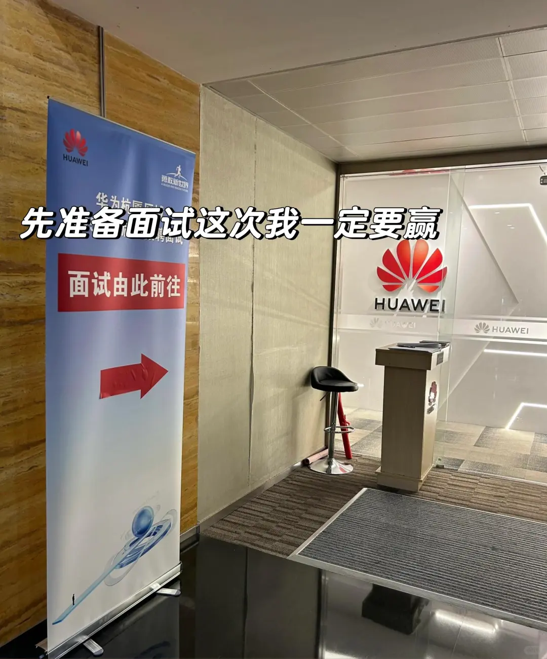 华为普工、华为招聘啦！