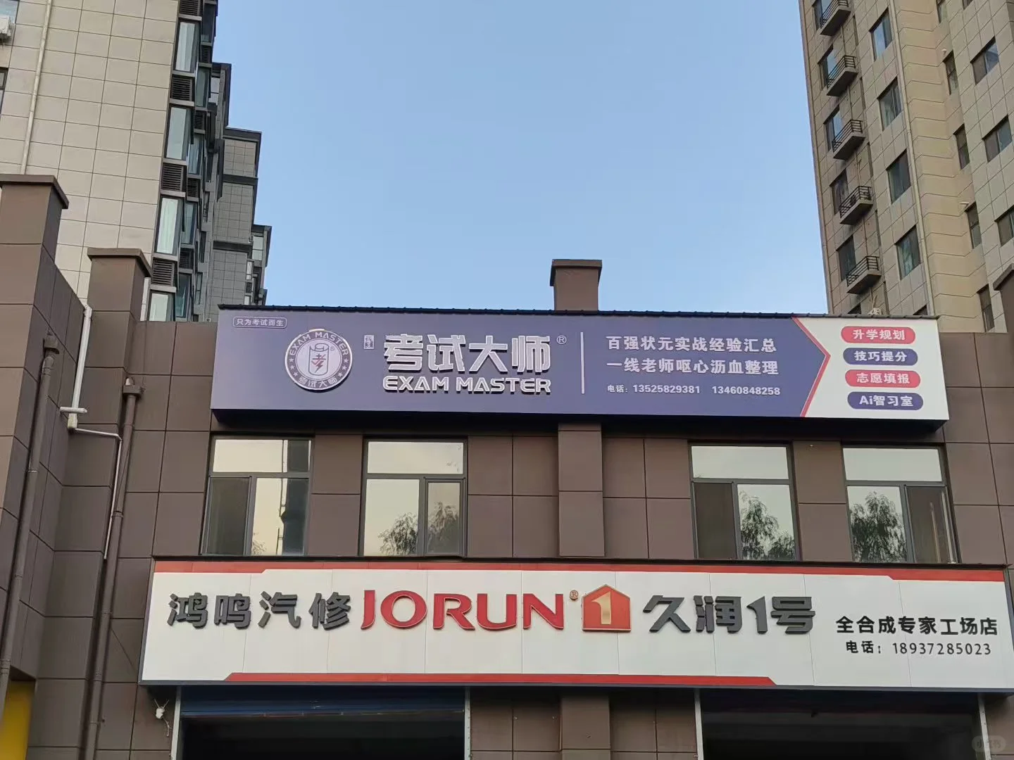 想挣钱的宝宝看过来，考试大师招人了