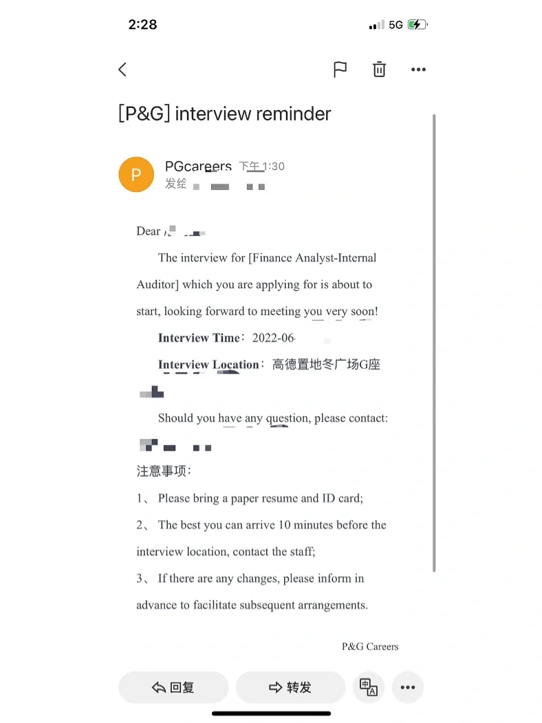 宝洁社招面试全过程（新鲜热乎）