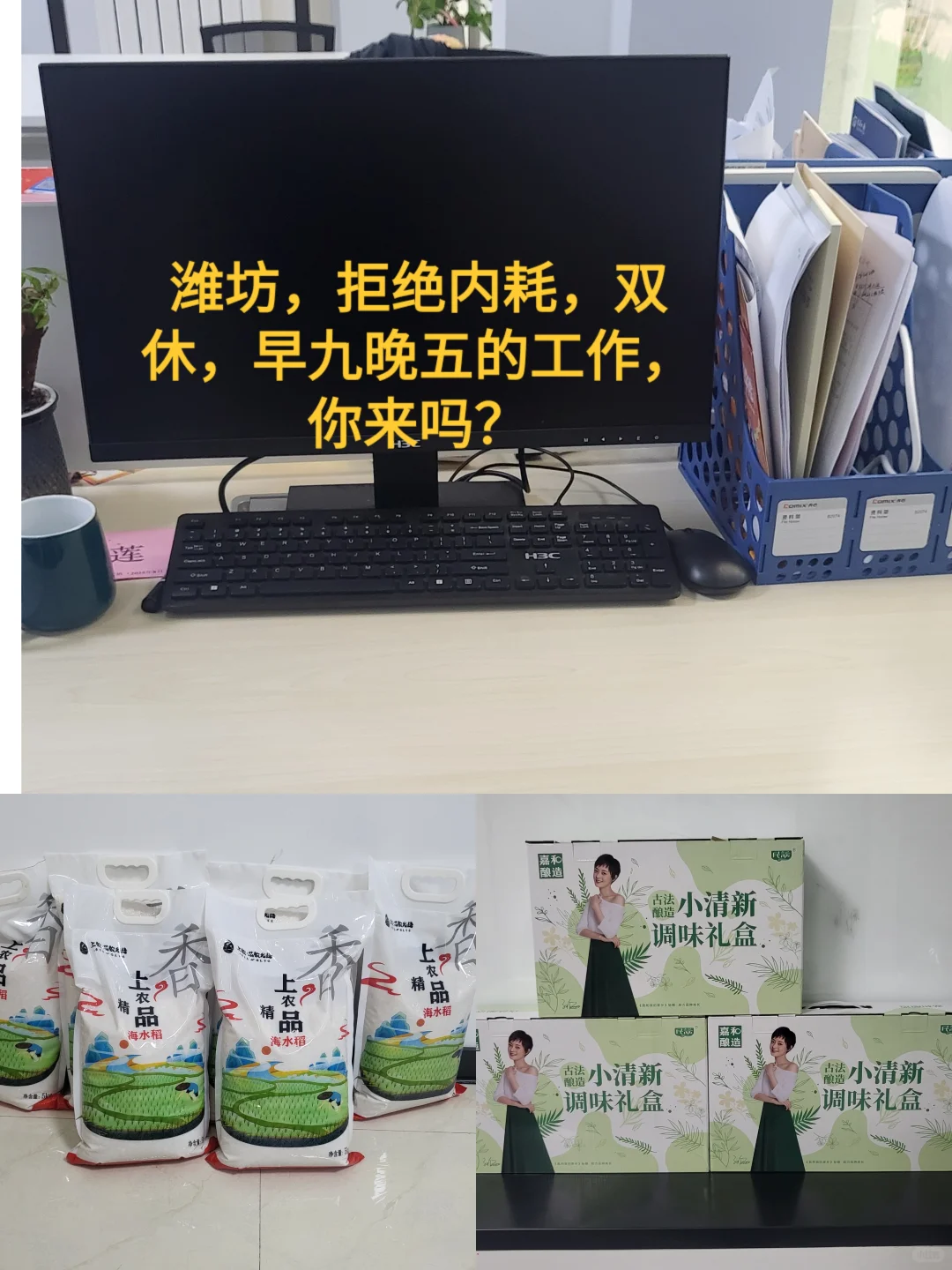 潍坊高新双休，早九晚五的工作，你来吗？