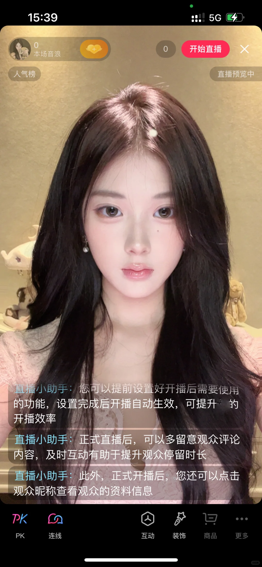 新人主播第一天 到底怎么播呀太难了TxT