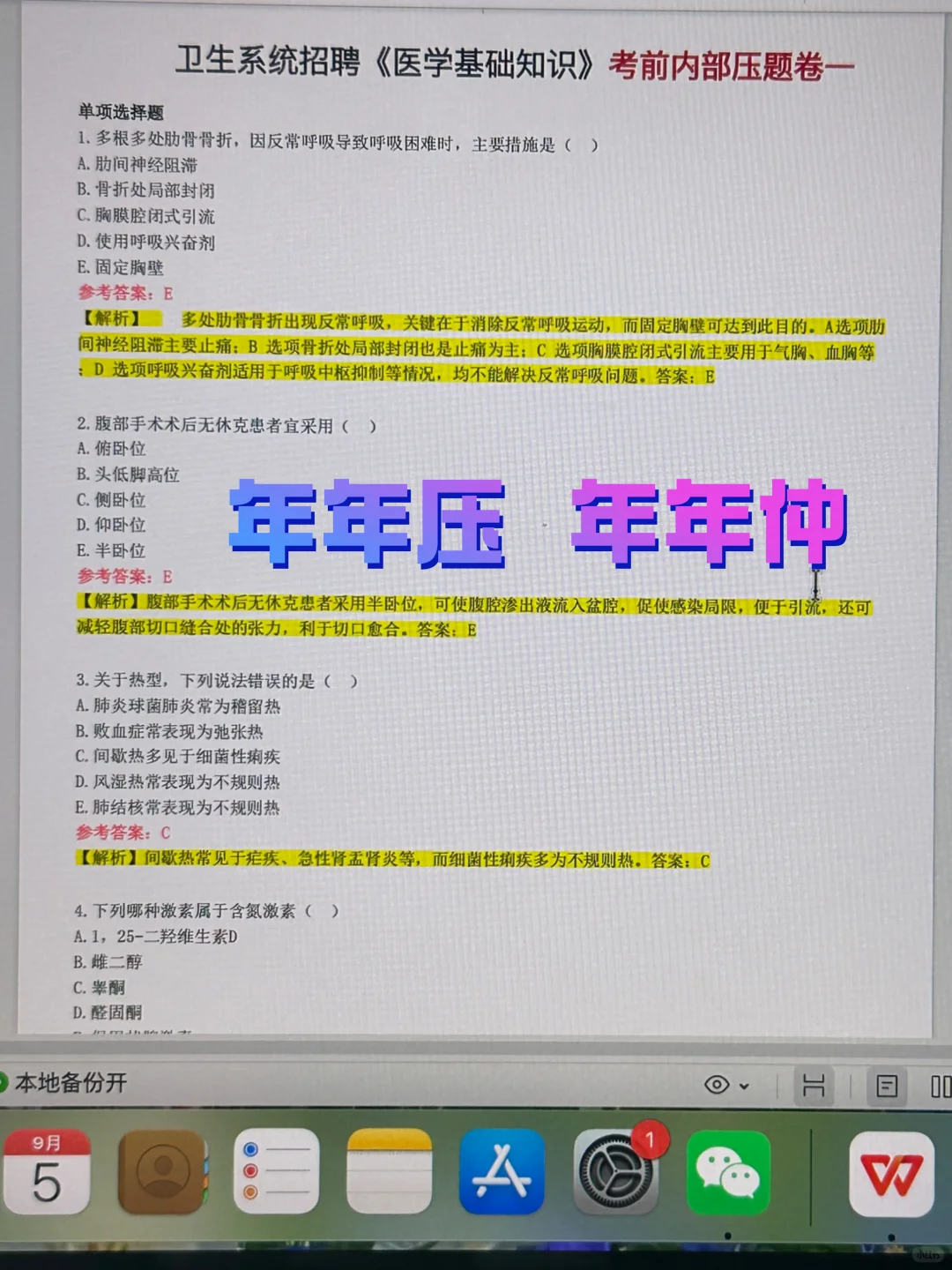 邢台医学院附属第二医院，大爆发来一个帮一
