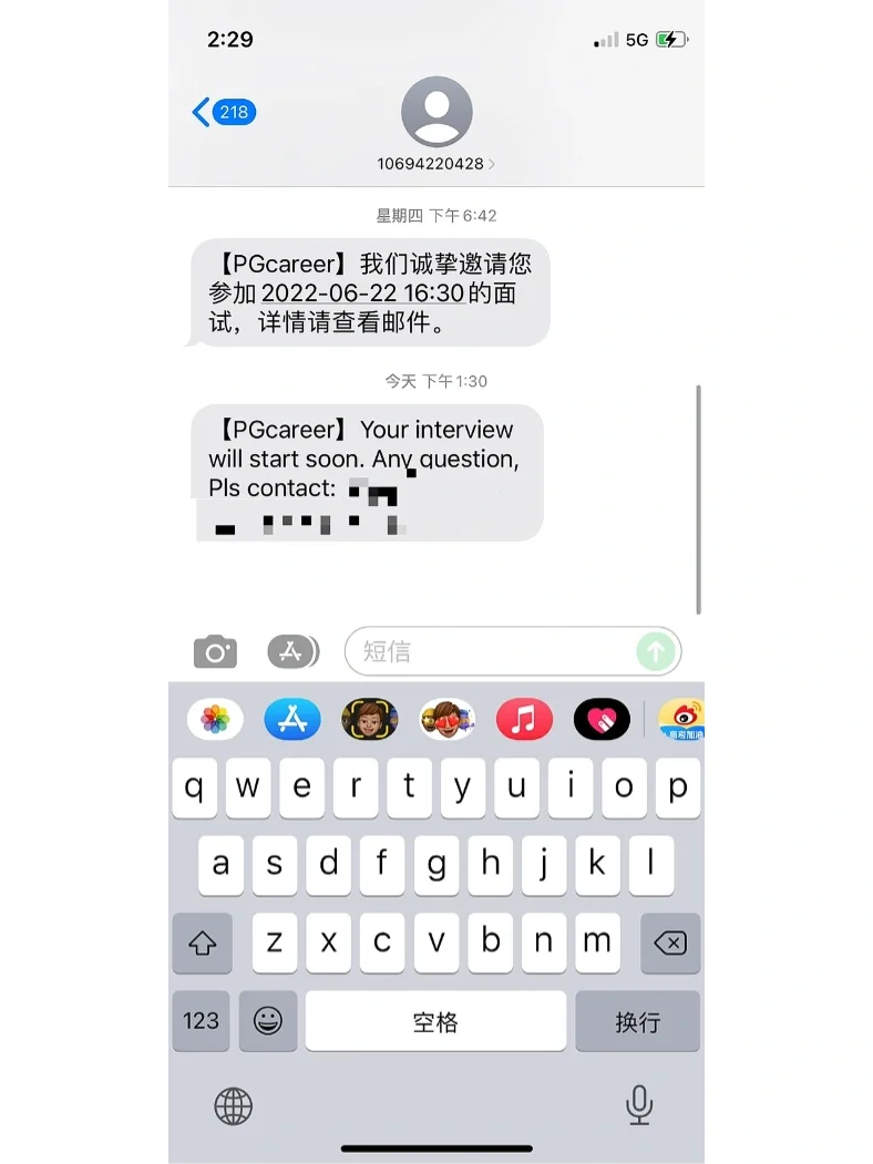 宝洁社招面试全过程（新鲜热乎）