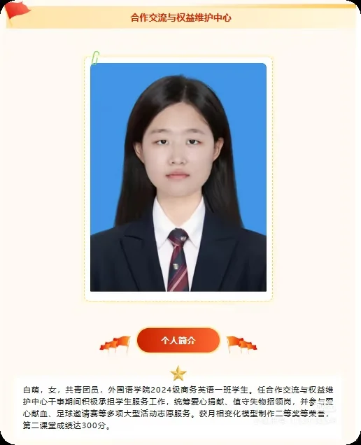 石家庄学院学生会部门负责人公示