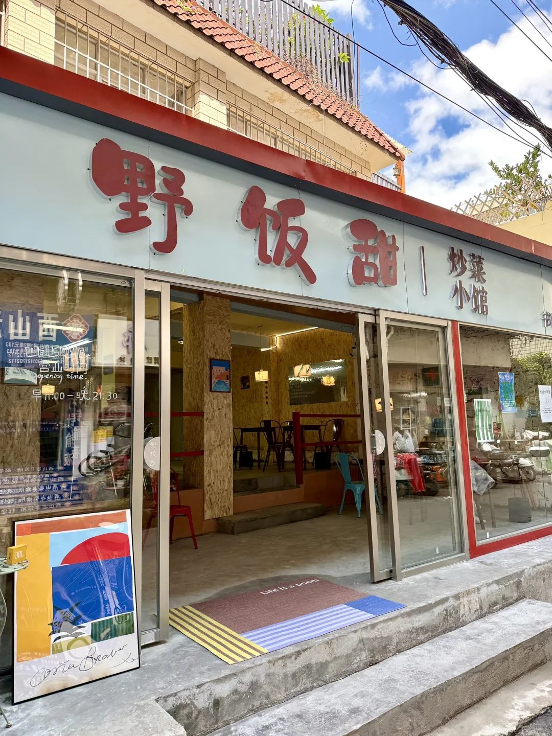 市中心！新的！我心中爆好吃的宝藏小食堂😭😭