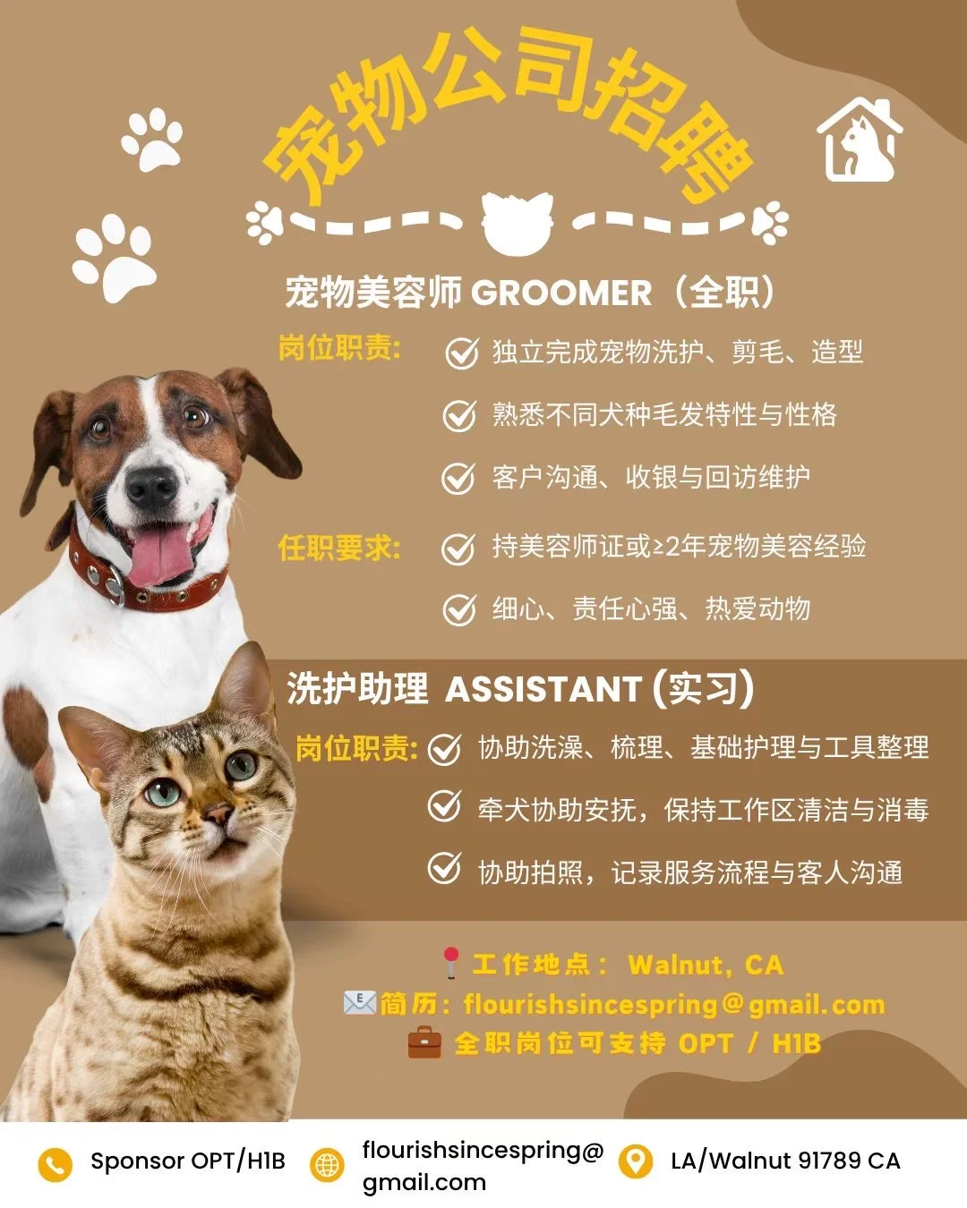 We’re Hiring!