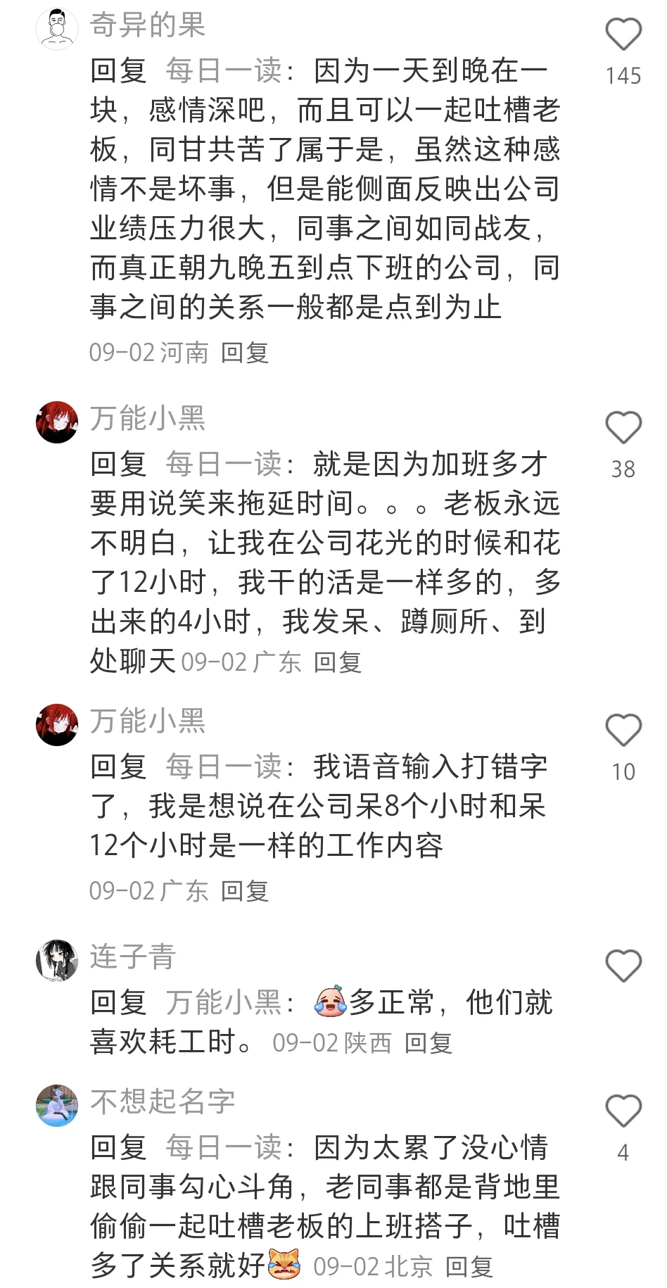 邪修找工作（避坑版）