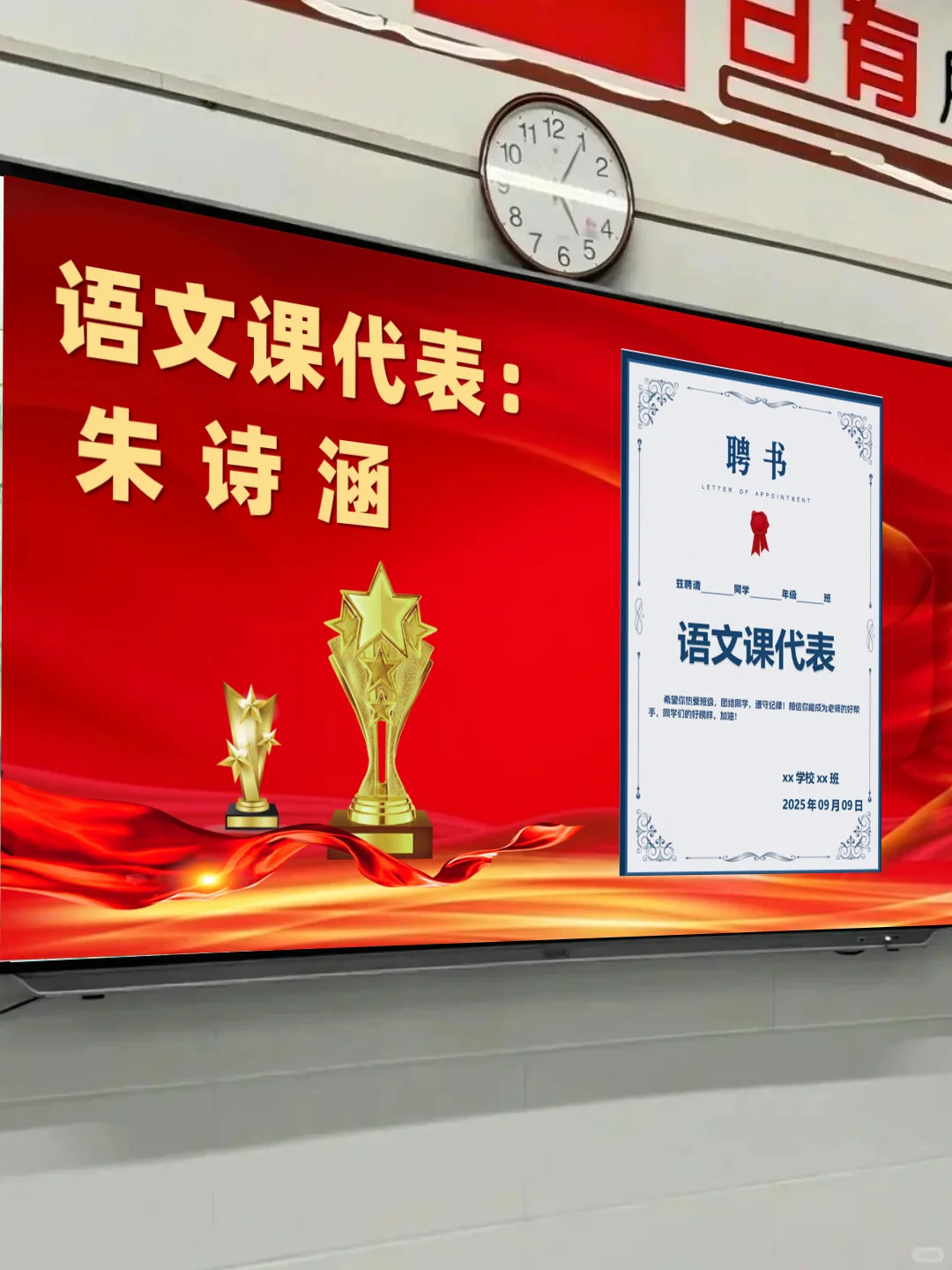 有请班干部们上台！🔥班委聘任仪式嗨爆啦
