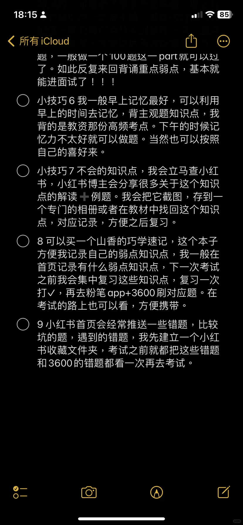 25应届英语珠三角地区社招第一经验分享