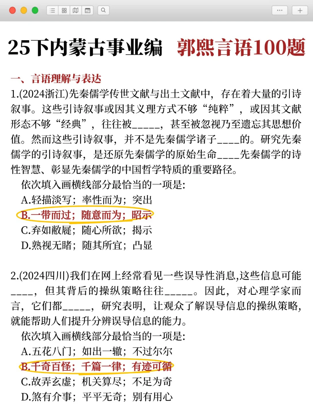 原来内蒙古事业编可以作弊啊姐瞬间不急了