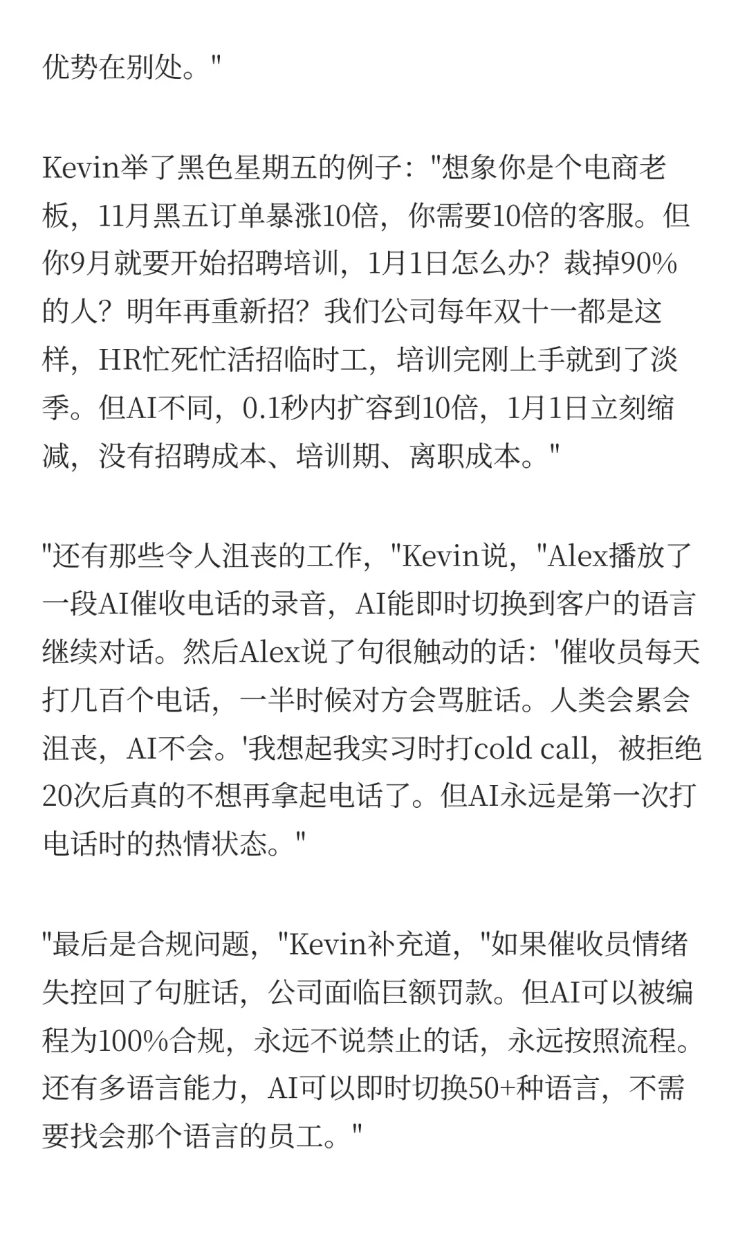 A16Z播客：软件正在吞噬劳动力市场