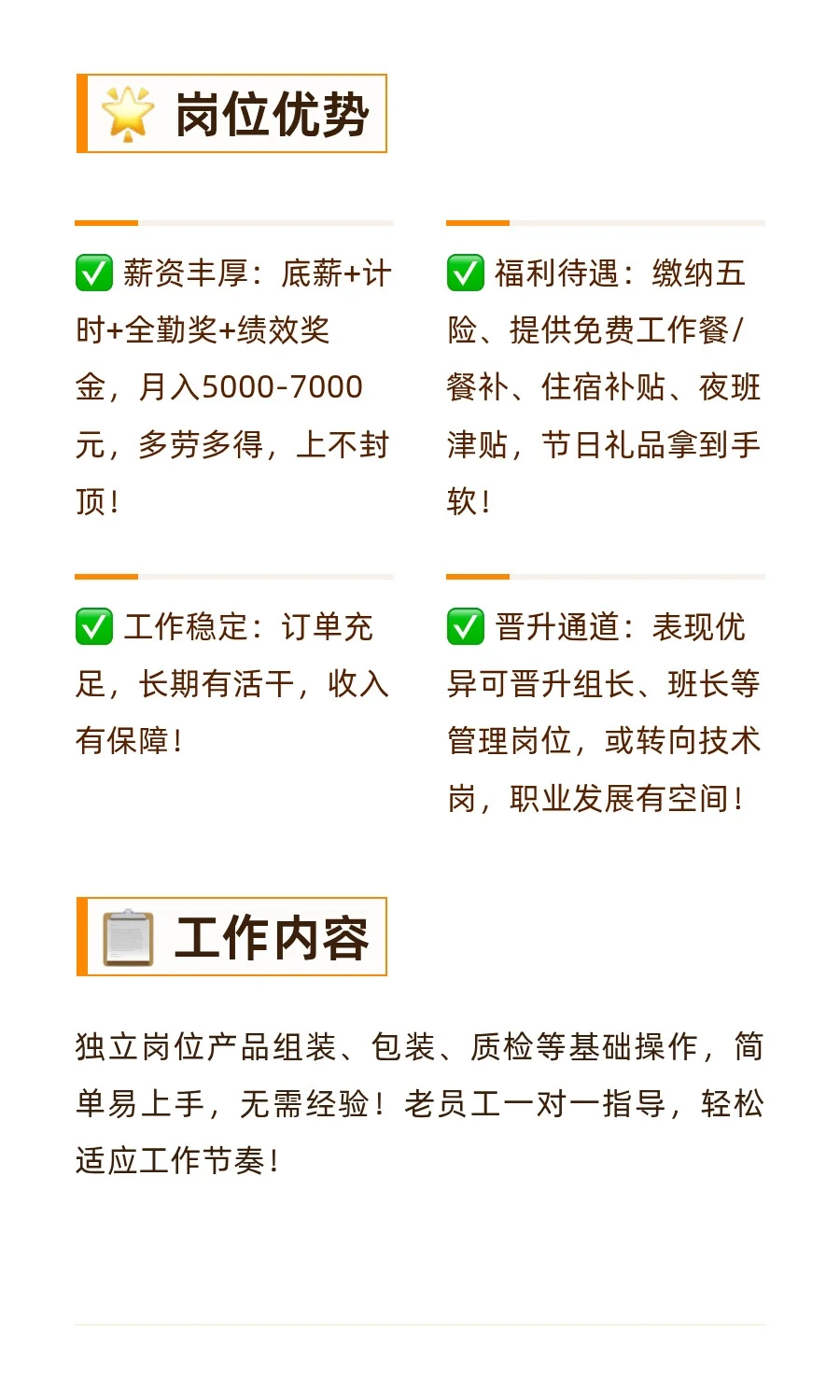 🔥急聘普工！高薪+福利，就等你来！加