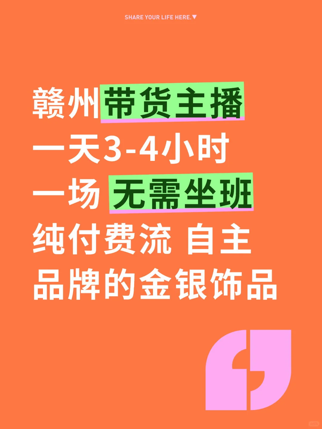 带货主播ddd