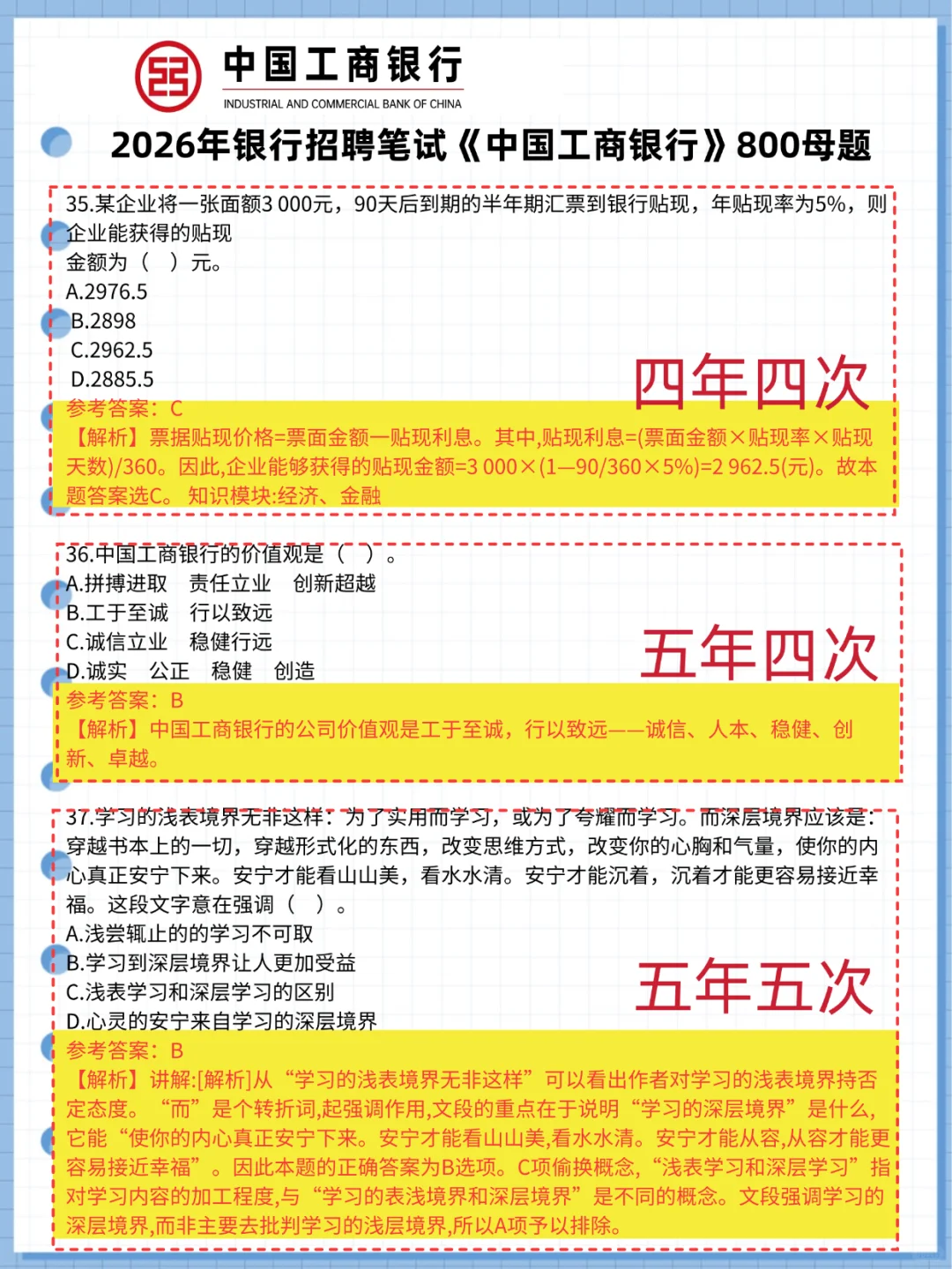 10.15了，工商银行笔试，进度为0的抓紧背吧