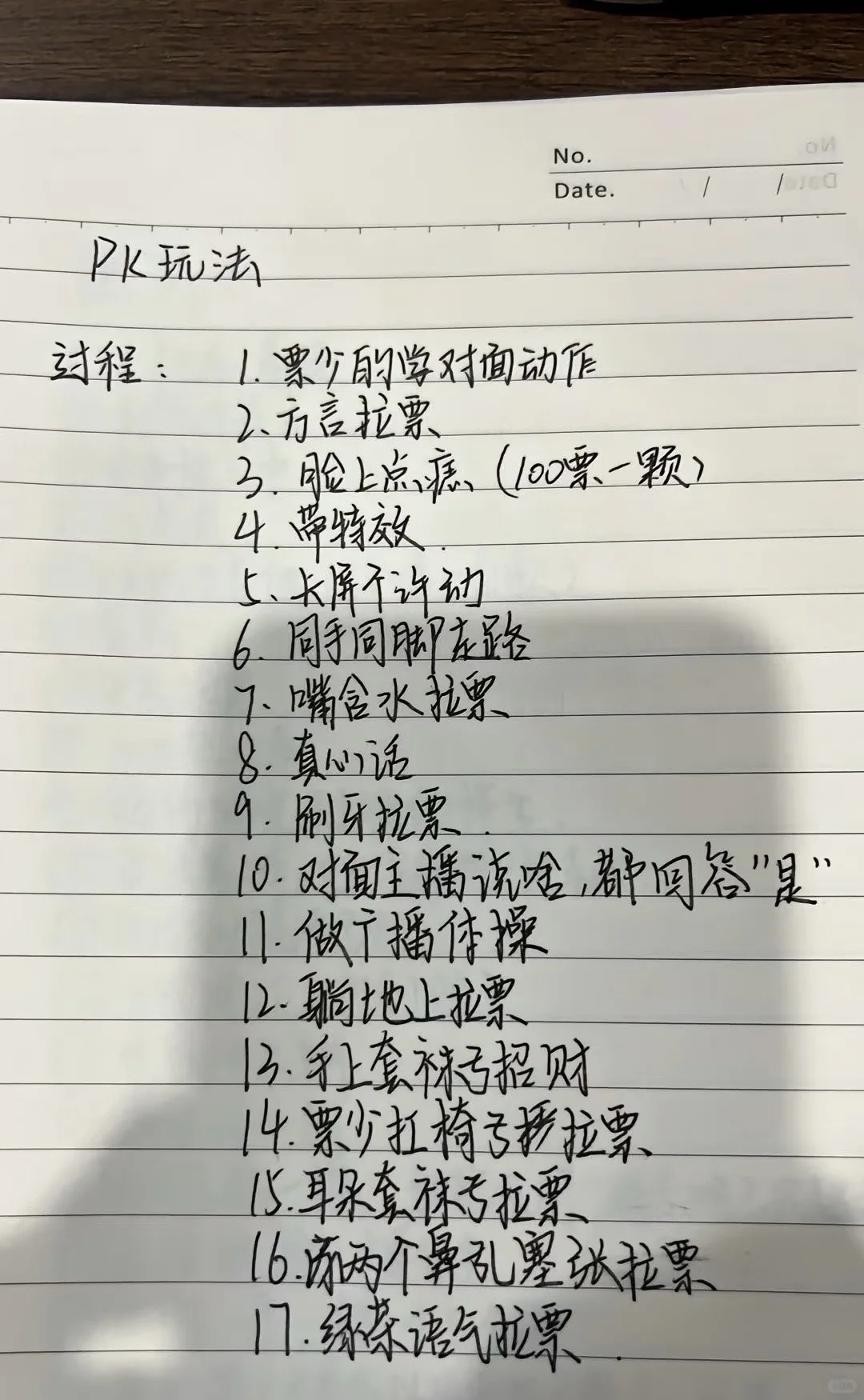 新人主播6小时可照抄搬走