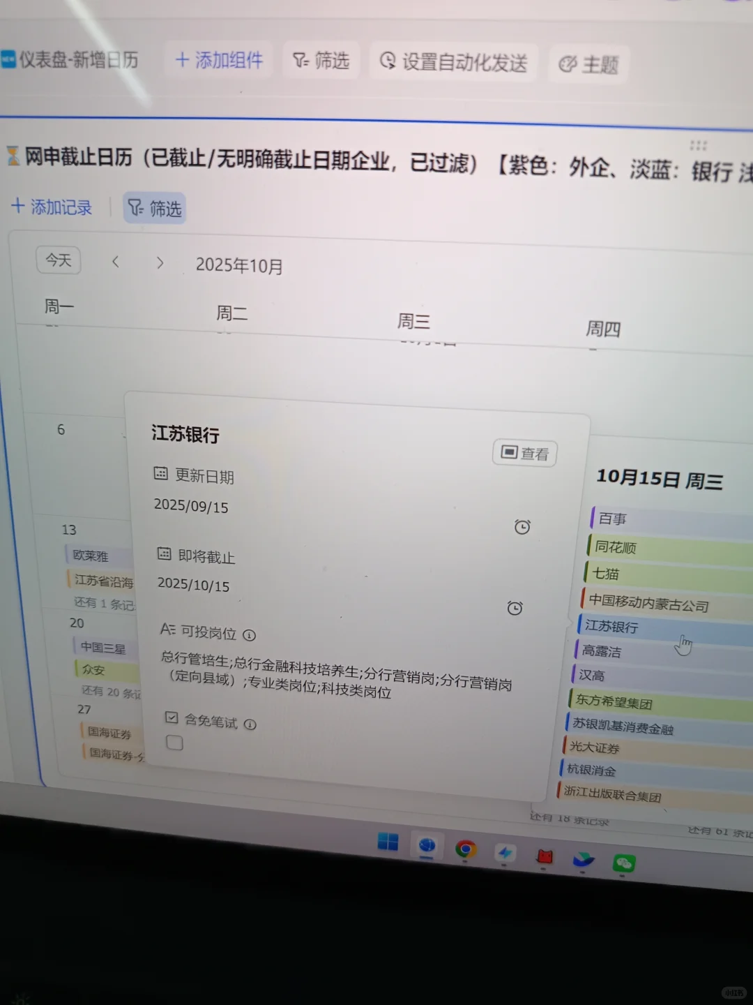 国庆结束，央国企免笔试开启秋招倒计时