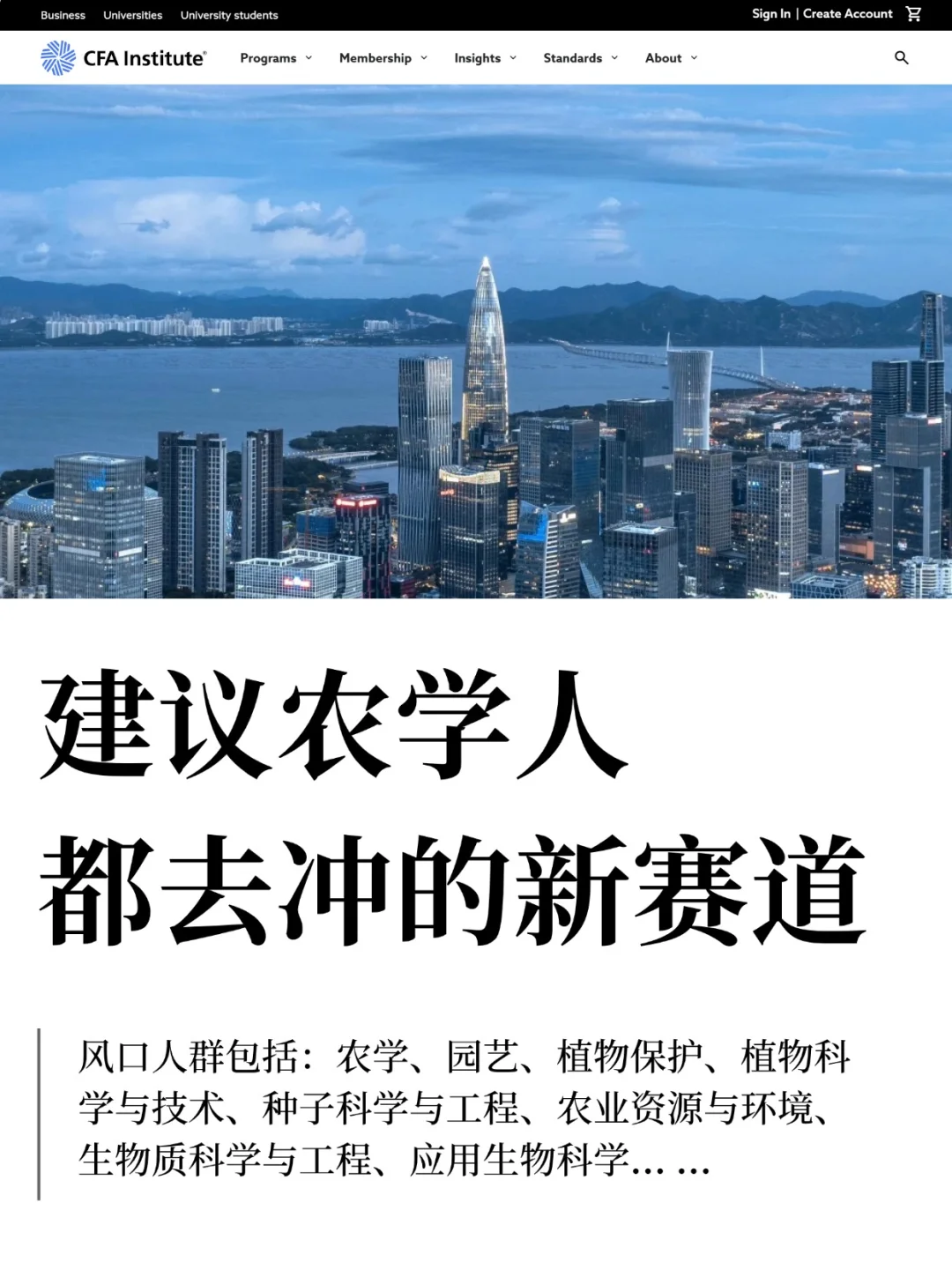 疑似发现农学专业蕞舒服的出路... ...