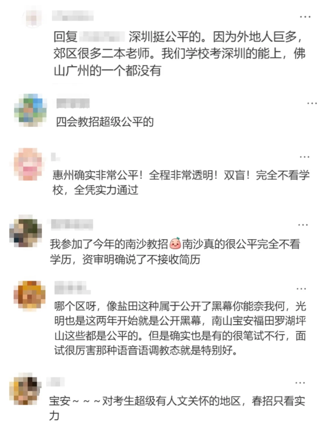 双非毕业生的天堂‼️秋招放心冲这些地区！