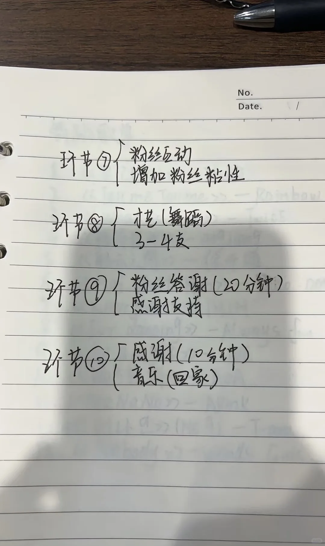 新人主播6小时可照抄搬走